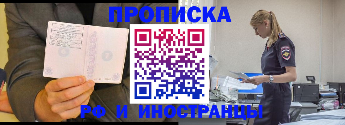 временная регистрация 2025 в Волгограде