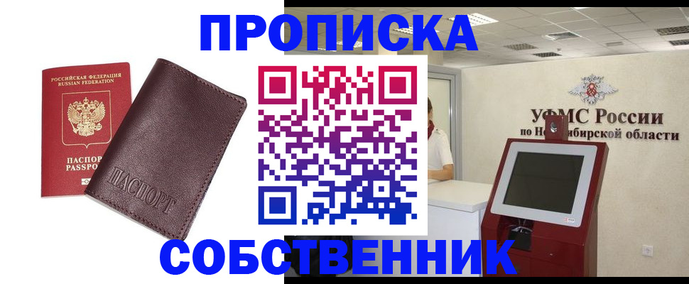 временная регистрация для всех в Волгограде